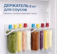 Подставка для майонеза в холодильник - Купить в интернет ...