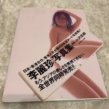 中古写真集李麗珍（ロレッタリー） Reminiscence－Funbid香港本地日本代購網站