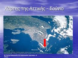 Συνθήκες καύσωνα επικράτησαν και τη τρίτη 03/08 σε ολόκληρη τη χώρα. O Naos Toy Poseidwna Sto Soynio Ppt Katebasma
