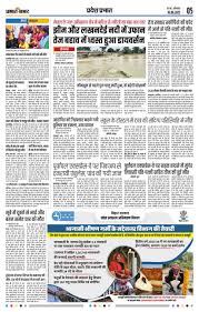 Siwan E-Paper | 2025-06-16 | Page 11 ...