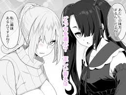 エロ漫画】訳アリ女子は夜のエッチで白黒つけたい | エロフラブログ！エロフラッシュゲーム集