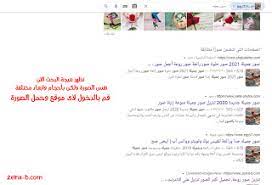 البحث بالصور الخطوة الاخيرة in 2021 google