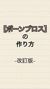 ボーンブロス madoka a sun 2020 ボーンブロス きゅうり 漬物 ブロス