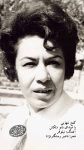 ., ., کنج تنهایی, با صدای بانو #دلکش, آهنگ: نیلوفر, تار: #لطف_الله_مجد,  شعر: #ناصر_رستگارنژاد, #دل_آهنگان_nirt