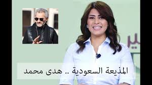ماهي قصة المذيعة هدى محمد والأمير الوليد بن طلال youtube