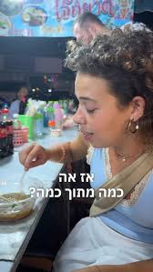 לסיכום 🍲 , #love #תאילנד #thailand #foodie #foodi #soup #foodlover