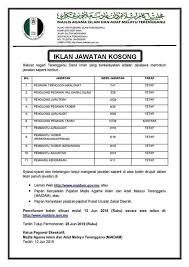 Sekolah kebangsaan agama majlis islam sarawak bintulu via skagamabintulu.edu.my. Iklan Jawatan Kosong Majlis Agama Islam Dan Adat Melayu Terengganu Kerja Kosong Kerajaan
