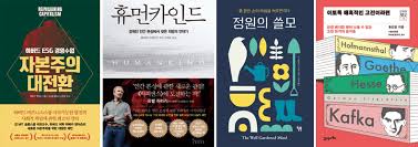 그들이 나쁜 사람이어서가 아니라 나쁜 상황에 처해졌기 때문이다. New Book ì´ë²ˆ ì£¼ ì‹ ê°„ ë„ì„œ ì‹œì‚¬ì €ë„