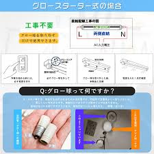 直 管 蛍光 灯 ソケット 種類