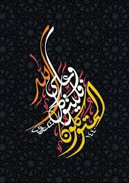 Jun 22, 2021 · نظام مكتب العمل السعودي في التأخير واللوائح المنظمة سعودة الموظفين بنسبة 75%. 540 Ø­Ø³Ø¨Ù†Ø§ Ø§Ù„Ù„Ù‡ Ø³ÙŠØ¤ØªÙŠÙ†Ø§ Ø§Ù„Ù„Ù‡ Ù…Ù† ÙØ¶Ù„Ù‡ Ø¥Ù†Ø§ Ø¥Ù„Ù‰ Ø§Ù„Ù„Ù‡ Ø±Ø§ØºØ¨ÙˆÙ† Ideas In 2021 Islamic Calligraphy Islamic Caligraphy Arabic Calligraphy Art