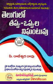 Pin On General Books In Telugu Telugu Books