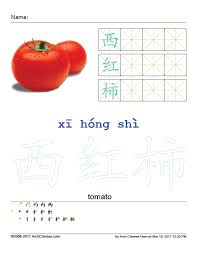 Enjoy some chinese coloring pages. Arch Chinese Chinese Character Coloring Worksheet Maker