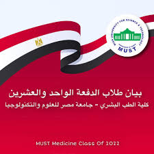 تضم الجامعة الكثير من الكليات في. Ø§Ù„Ø¯ÙØ¹Ø© Ø§Ù„ÙˆØ§Ø­Ø¯ ÙˆØ§Ù„Ø¹Ø´Ø±ÙˆÙ† ÙƒÙ„ÙŠØ© Ø§Ù„Ø·Ø¨ Ø§Ù„Ø¨Ø´Ø±ÙŠ Ø¬Ø§Ù…Ø¹Ø© Ù…ØµØ± Ù„Ù„Ø¹Ù„ÙˆÙ… ÙˆØ§Ù„ØªÙƒÙ†ÙˆÙ„ÙˆØ¬ÙŠØ§ Posts Facebook
