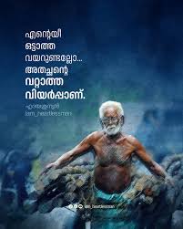 അച്ഛൻ ❤️ malayalam mallu malayalamquotes kerala sad memories quotes  mallugram daily malayalamtypography dad achan dadlove nostalgia  malayali malayalamwriting superhero mallugram instagram instadaily  instagood instaquotes