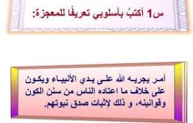 كتاب الطالب حديث سادس ابتدائي الفصل الثاني المكتبة التعليمية