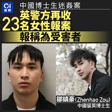 緊貼01新聞】愈來愈多受害人報案指證鄒鎮豪全文：https://tinyurl.com/2y3en7c3 睇高畫質、流暢直播，下載香港01 APP  ➤https://hk01.app.link/kdpOLgU2MO #中國博士生#