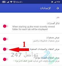 شرح طريقة مشاهدة حالة الواتس اب دون علم صاحبها