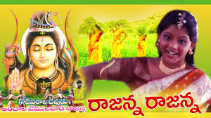 Vemulavada Rajanna Rajanna Rajanna Devotional Album Video Songs Songs Folk Song All Love Songs This is a biopic of one of the famous and adored cheif minister of andhra pradesh.