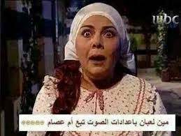 pin by ملكة الاحساس on صور مضحكة باب الحارة funny fails funny fails