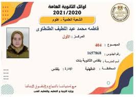 ملامح الشكل الجديد للتظلمات لنتيجة الثانوية العامة 2021. Mgg3kkdqc Dqom