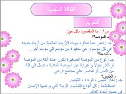 التربية الصحية أول ثانوي الفصل الدراسي الثاني In 2020 Journal Bullet Journal