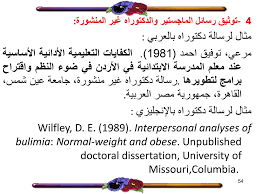 These owl resources will help you learn how to use the american psychological association (apa) citation and format style. Ø§Ù„Ù…Ø­Ø§Ø¶Ø±Ø© Ø§Ù„Ø±Ø§Ø¨Ø¹Ø© Ø¹Ø´Ø± Ø§Ù„ØªÙˆØ«ÙŠÙ‚ Ppt Download
