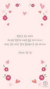 믿음으로 모든 세계가 하나님의 말씀으로 지어진 줄을 우리가 아나니 보이는 것은 나타난 것으로 말미암아 성경 성경 구절 하나님