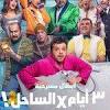 قام بالغناء في أفلامه بعد أن نجحت اغنية (كامننا) مع المطرب محمد فؤاد. Https Encrypted Tbn0 Gstatic Com Images Q Tbn And9gcquzkhcnvm Ce9ckdj22nnxi0naypbz6on8l2dtsao Usqp Cau