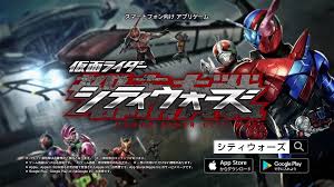 Download Game Android Kamen Rider City Wars