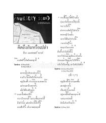 ฟังอัลบั้ม รวมฮิต สมชาย ใหญ่ ของ สมชาย ใหญ่ เพลงใหม่ ฟังเพลง. Guitarandchord Com Photos Facebook