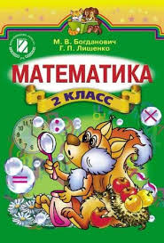 2500 задач по математике 1 4 классы узорова нефедова In Fondo Al Mar 2b Discipline Libri Scuola Matematica