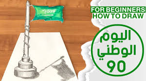 رسم علم السعودية بمناسبة اليوم الوطني لتوحيد للمملكة العربية السعودية 90 كيف ترسم علم 3d السعودية youtube zentangle art drawings zentangle