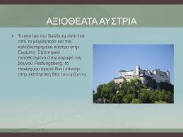 Και τώρα οι δυο τους: Aystria Mia Ergasia Toy Ma8hth Nikoy Mhttarh Ppt Katebasma