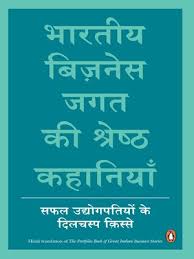 The quality of book is horrible. Penguin Books India Overdrive Ebooks Audiobooks And Videos For Libraries And Schools