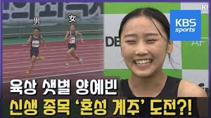 투모로우바이투게더(수빈·연준·범규·태현·휴닝카이)는 21일 빅히트 공식 sns 채널을 통해 태현의 'cat. ìœ¡ìƒ ìƒ›ë³„ ì–'ì˜ˆë¹ˆ í˜¼ì„± ê³„ì£¼ ìš°ìŠ¹ ê¹€êµ­ì˜ì€ 100m 1ìœ„ Kbsë‰´ìŠ¤ News Youtube