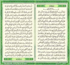 سورة الملك quran tafseer quran book quran verses