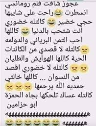 ابوذيات عراقية ابوذيات شهد الشمري ابوذيات سعد محمد الحسن ابوذيات رحيم مطشر ابوذيات ايهاب المالكي ابوذيات باسم الكربلائي ابوذيات توجع ابوذيات الناصريه ابوذيات عراقية مضحكة ابوذيات download ابوذيات و دارميات apk android game for free to your android phone. ØªØ­Ø´ÙŠØ´ Ø¹Ø±Ø§Ù‚ÙŠ Facebook