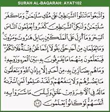 Apa yang mereka buat itu hanyalah tipu daya pesihir (belaka). Amalkan Baca 4 Ayat Al Quran Ini Insyaallah Sihir Apa Pun Akan Hancur Di Tubuh Badan Kita Kartel Dakwah