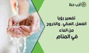 عادة ما يرى البعض أن رؤية الطفل في الحلم قد تكون تتعلق بالمشاكل والهموم، ولكن هناك بعض الرؤيا التي تكون فيها كل الخير للرائي، ويتعلق بعض 1.3 رؤية الطفل الرضيع في المنام للمتزوجه. ØªÙØ³ÙŠØ± Ø§Ù„ØºØ³Ù„ ÙˆØ§Ù„Ø³Ù‚ÙŠ Ø¨Ø§Ù„Ù…Ø§Ø¡ ÙˆØ§Ù„Ø®Ø±ÙˆØ¬ Ù…Ù† Ø§Ù„Ù…Ø§Ø¡ ÙÙŠ Ø§Ù„Ù…Ù†Ø§Ù… Ø§Ø±Ø¨ Ø­Ø¸