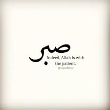 Sabr Indeed Allah Is With The Patient Islamic Quotes Sabr Islamic Quotes Quran Quotes Love