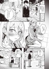 エロ漫画】ありのままの君でいて「彼氏になったばかりの童貞くんとエッチ｜チョロいクラスメイトのギャル」【26枚】 | ひめぼん