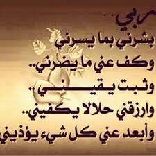 صور عن الفرج رمزيات وخلفيات لأدعية الفرج ميكساتك in 2021 arabic quotes arabic arabic calligraphy