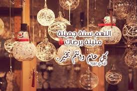 دعاء اخر جمعة في السنة - ليدي بيرد