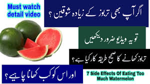 Is eating too much watermelon a bad thing? 7 Side Effects Of Eating Too Much Watermelon What Is The Best Time To Eat Watermelon Healthy Tips Youtube