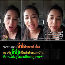 นิกกี้ ณฉัตร แซว นางสาวปารีณา ไกรคุปต์ กลับ หลังจากถูกพาดพิง 7 ม.ค. Facebook