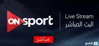 نايل سات على تردد 12341 افقى و 11747 رأسي بجودة عالية hd رابط قناة النادى. Ø§Ø³ØªÙ‚Ø¨Ù„ Ø¬Ù…ÙŠØ¹ ØªØ±Ø¯Ø¯Ø§Øª On Time Sport Hd Ø£ÙˆÙ† ØªØ§ÙŠÙ… Ø³Ø¨ÙˆØ±Øª 3 Ùˆ 2 Ùˆ 1 Ø«Ù‚ÙÙ†ÙŠ