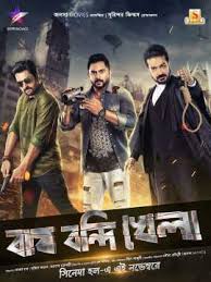 Bagh Bandi Khela 2018 Review Star Cast News Photos Cinestaan Rubel das as siddharta (male lead). bagh bandi khela 2018 review star