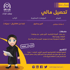وظائف جدة اليوم نسائية ورجالية لكل المؤهلات رواد نت
