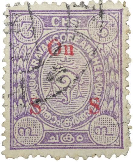 Postal Stamp of Travancore Anchal Purple | CoinBazzar