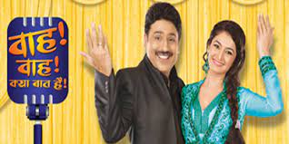 Was an indian comic poetry series produced by neela tele films private limited which premiered on september 15, 2012 on sab tv. Wah Wah Kya Baat Hai Wikipedia